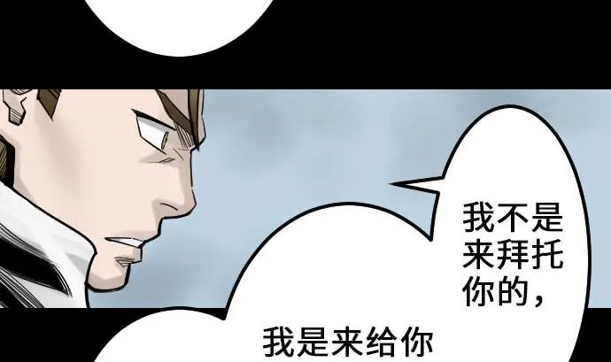 第56话 决断之时 第13页