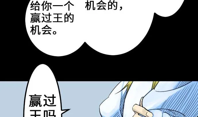 第56话 决断之时 第14页
