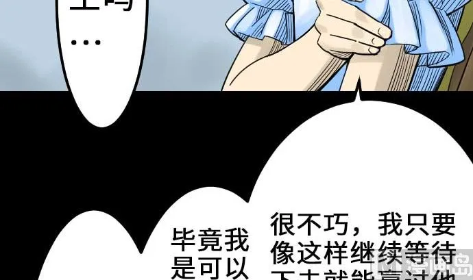 第56话 决断之时 第15页