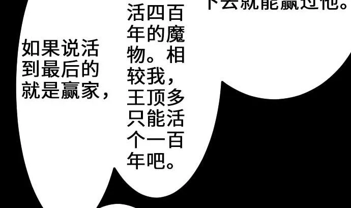 第56话 决断之时 第16页