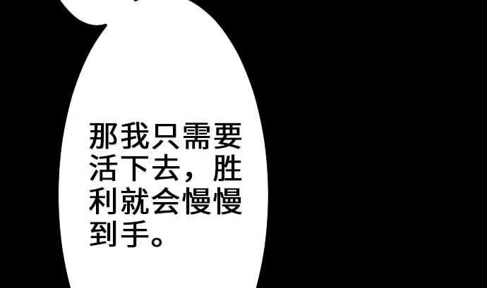 第56话 决断之时 第17页