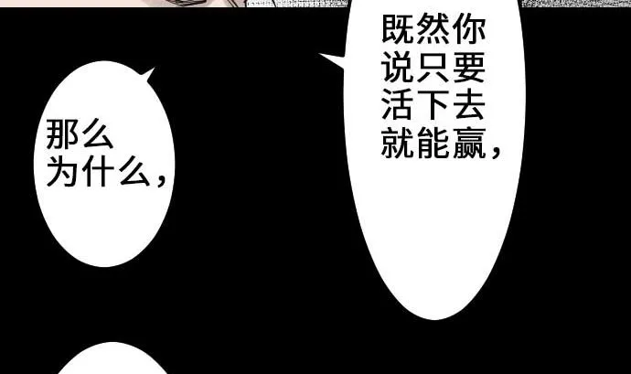 第56话 决断之时 第19页