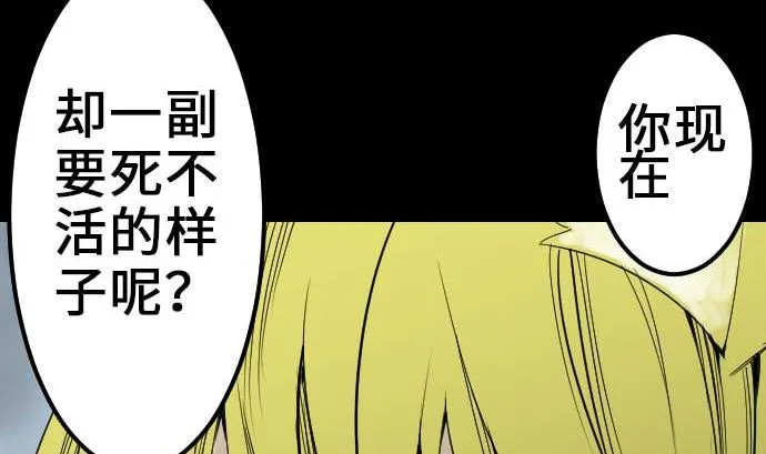 第56话 决断之时 第20页
