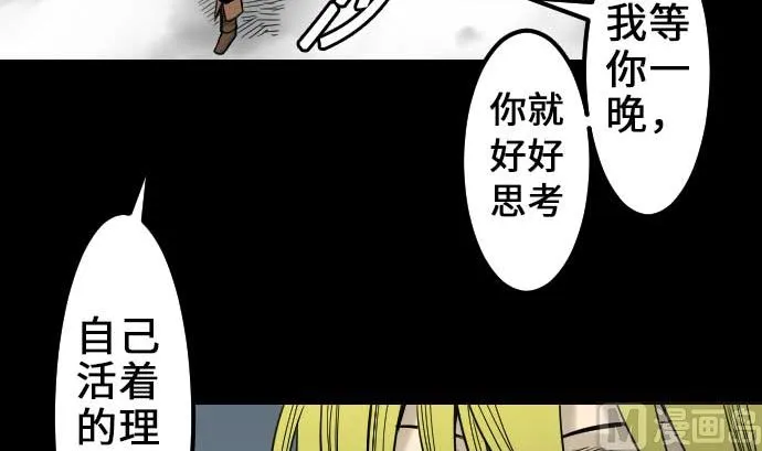 第56话 决断之时 第24页