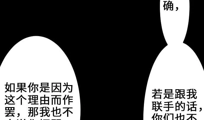 第56话 决断之时 第26页