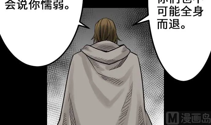 第56话 决断之时 第27页