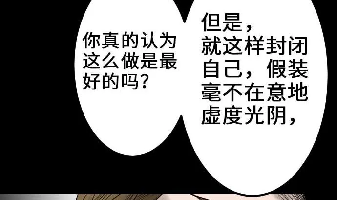 第56话 决断之时 第29页