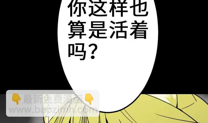 第56话 决断之时 第31页