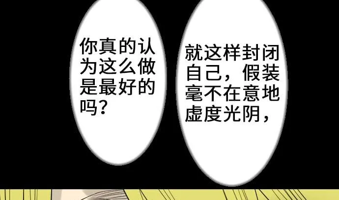 第56话 决断之时 第41页