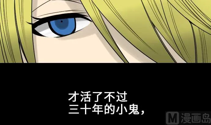 第56话 决断之时 第42页