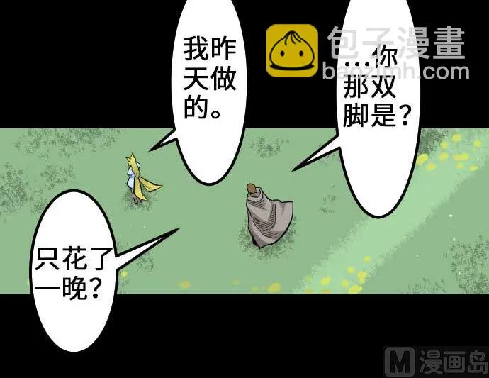 第56话 决断之时 第48页