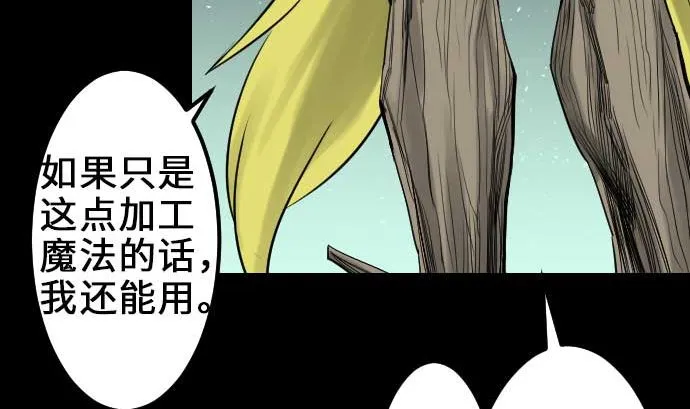 第56话 决断之时 第50页