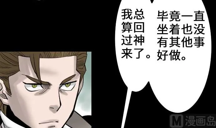 第56话 决断之时 第51页