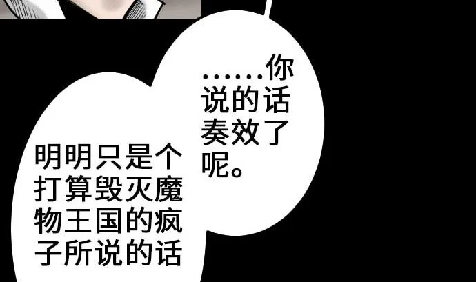 第56话 决断之时 第52页