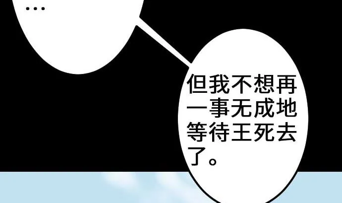 第56话 决断之时 第53页