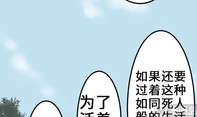 第56话 决断之时 第54页