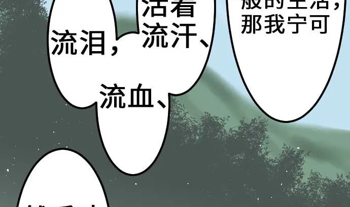 第56话 决断之时 第55页