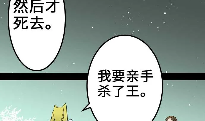 第56话 决断之时 第56页