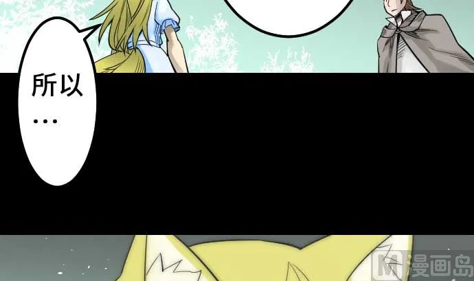 第56话 决断之时 第57页