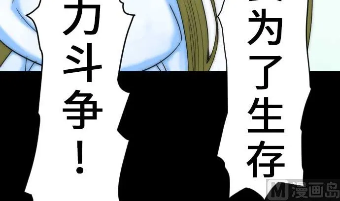 第56话 决断之时 第60页