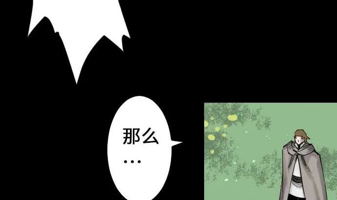 第56话 决断之时 第61页