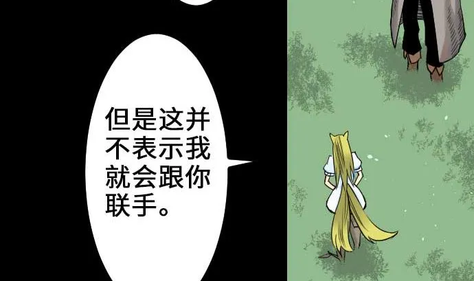 第56话 决断之时 第62页