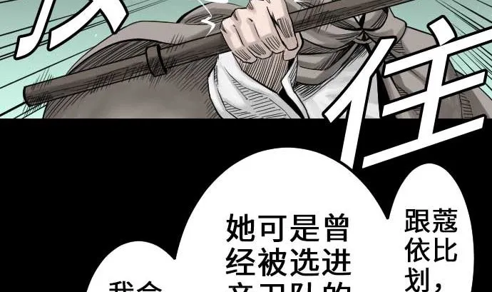 第56话 决断之时 第67页