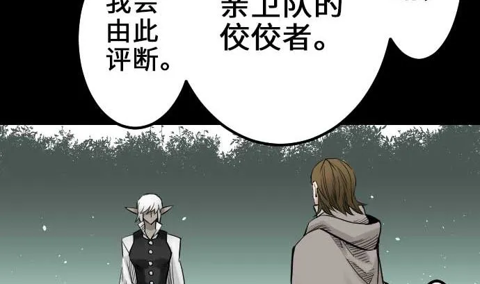 第56话 决断之时 第68页