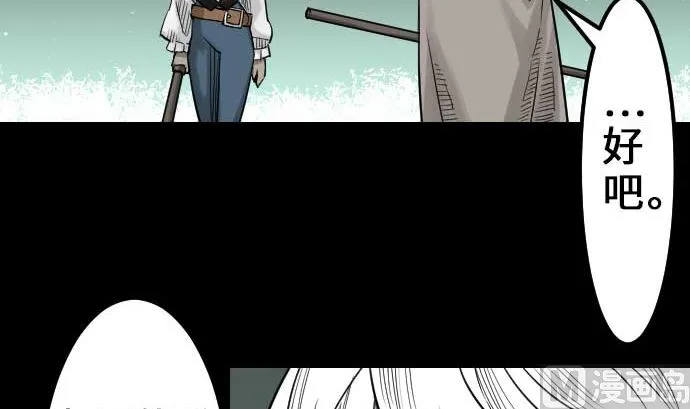 第56话 决断之时 第69页