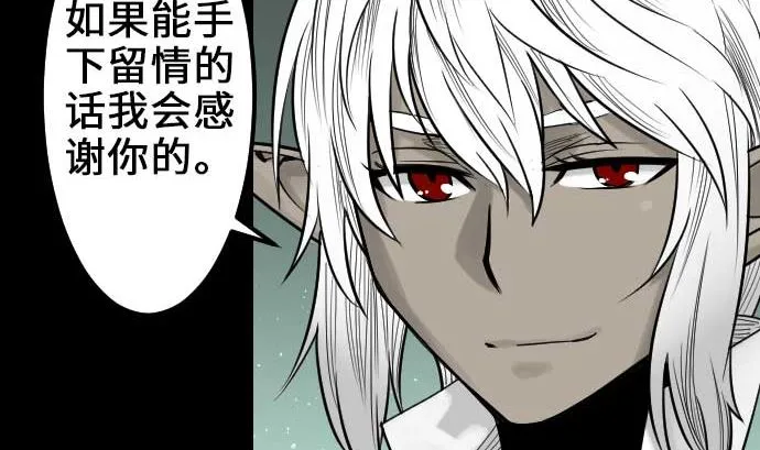 第56话 决断之时 第70页