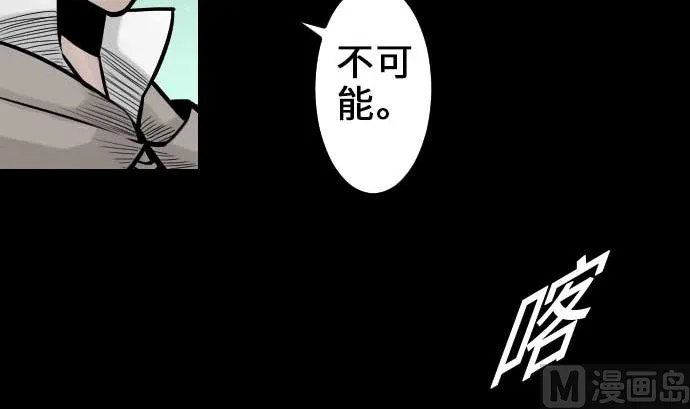 第56话 决断之时 第72页