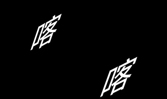 第56话 决断之时 第73页