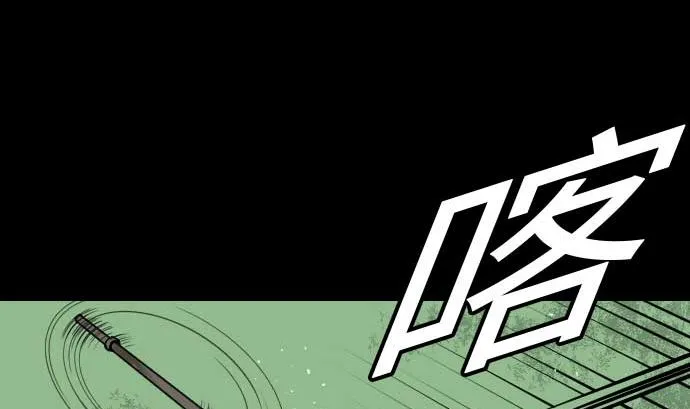 第56话 决断之时 第74页