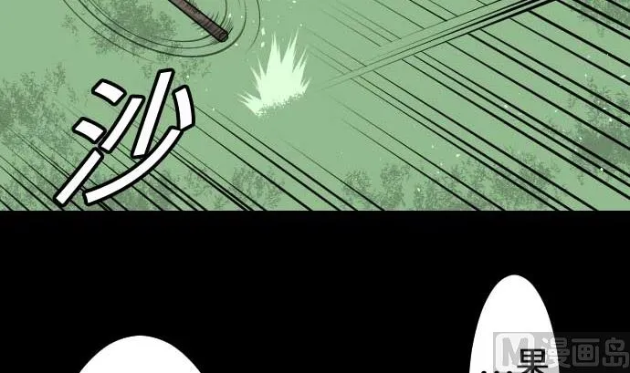 第56话 决断之时 第75页