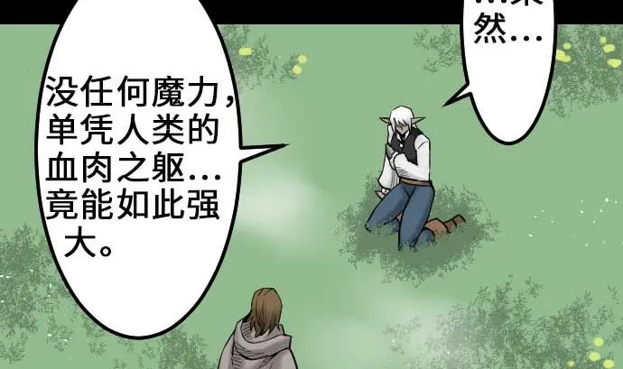 第56话 决断之时 第76页