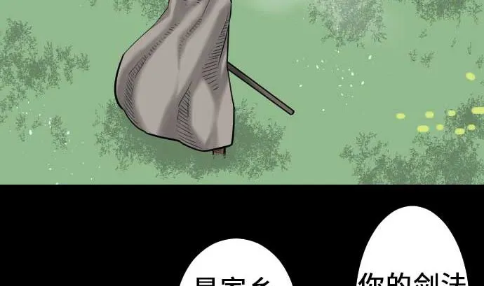 第56话 决断之时 第77页