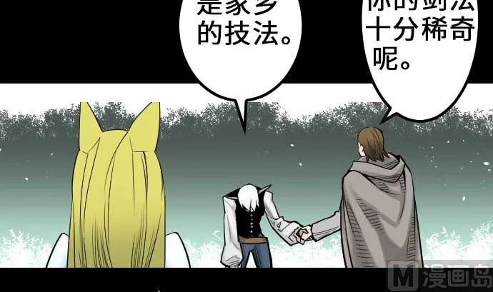第56话 决断之时 第78页