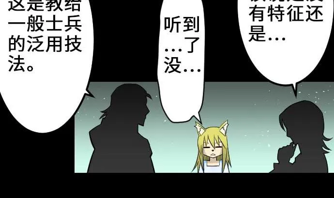 第56话 决断之时 第80页