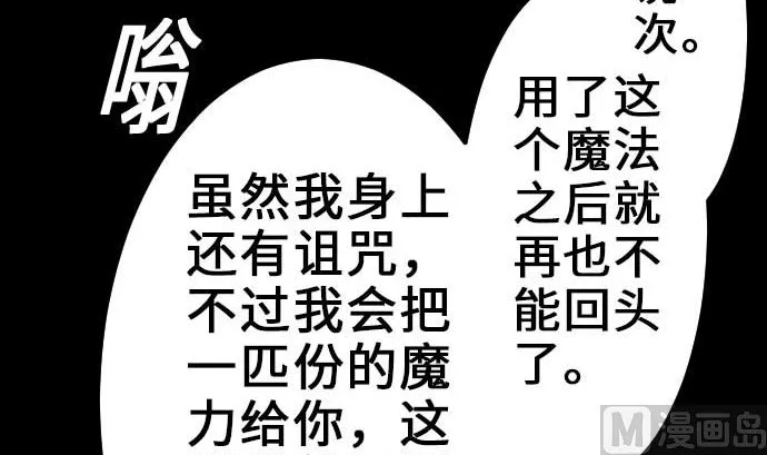 第56话 决断之时 第84页