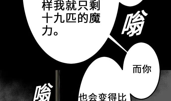 第56话 决断之时 第85页