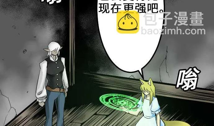 第56话 决断之时 第86页