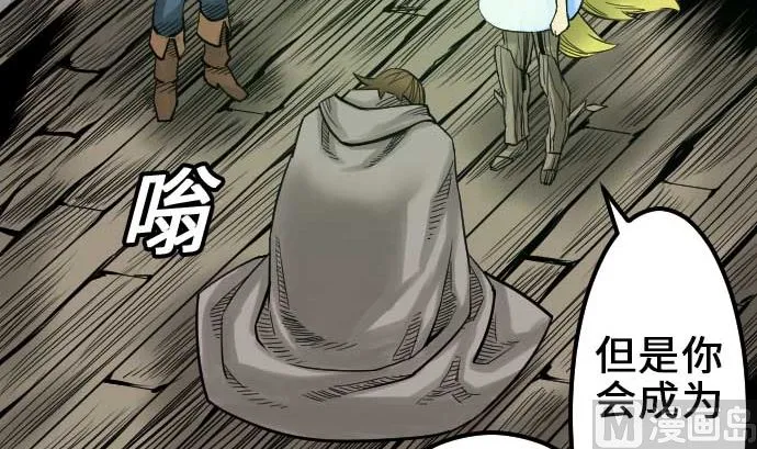 第56话 决断之时 第87页