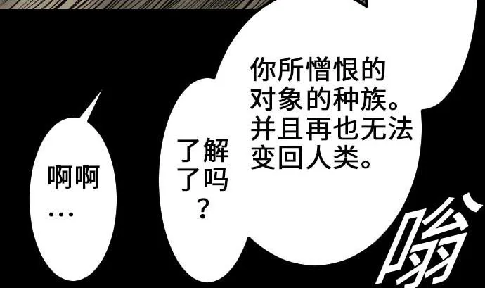第56话 决断之时 第88页
