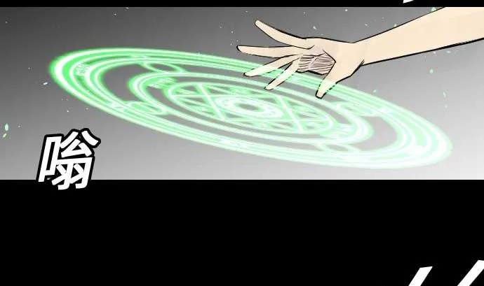 第56话 决断之时 第89页