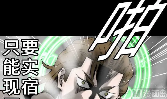 第56话 决断之时 第90页