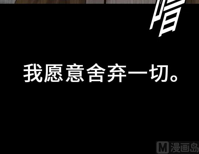 第56话 决断之时 第96页