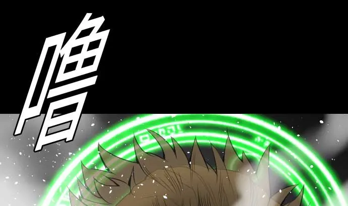 第56话 决断之时 第97页