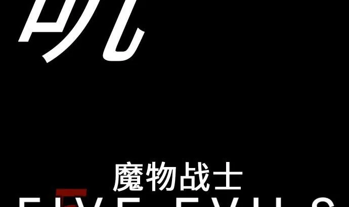 第55话 相遇 第8页