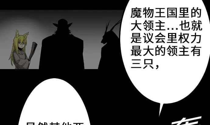 第55话 相遇 第11页