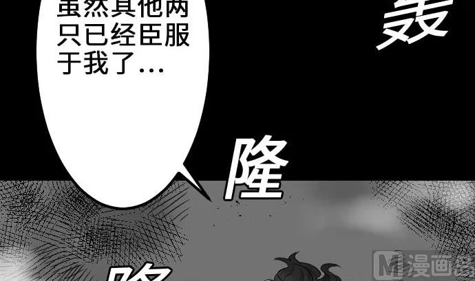 第55话 相遇 第12页